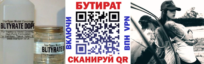 KRAKEN ССЫЛКА  Отрадная  Бутират бутандиол 