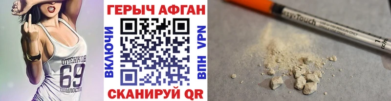 Героин герыч  где купить наркотик  Отрадная 