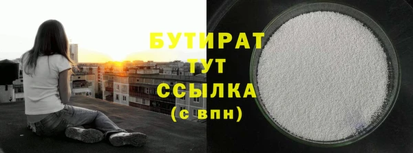 бутират Верея