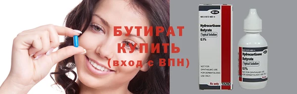 бутират Верея
