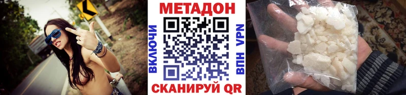 где можно купить наркотик  Отрадная  МЕТАДОН methadone 