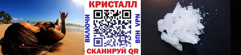 Метамфетамин кристалл Отрадная